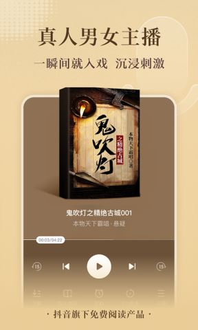 番茄小说app下载最新免费版