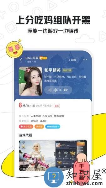 小鹿电竞app官方版 v3.16.5 手机版