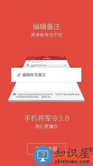 网易手机将军令app v5.3.8 Build 79 安卓版