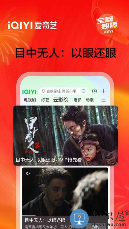 爱奇艺台湾站app下载v15.2.0 安卓版