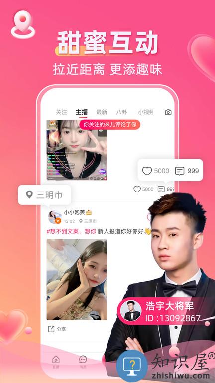 小爱直播间app下载v4.4.2 安卓版