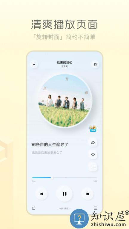 后声音乐app(酷狗概念版)下载v3.4.4 官方安卓版