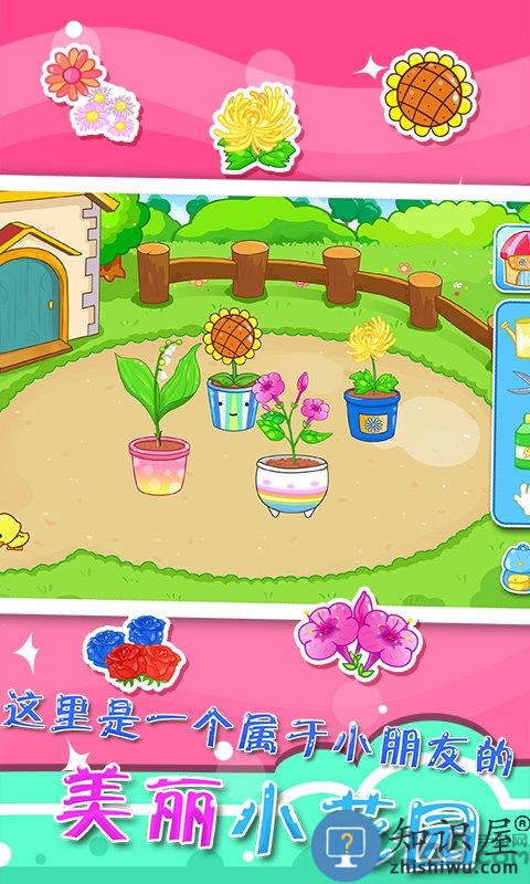 儿童宝宝植物乐园游戏下载v28.13 安卓版