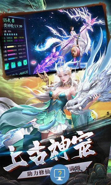 剑玲珑幻灵仙域游戏下载v2.0.0.1 安卓最新版
