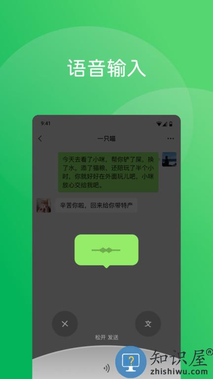 weixin官方版(又名微信)下载v8.0.48 安卓最新版本