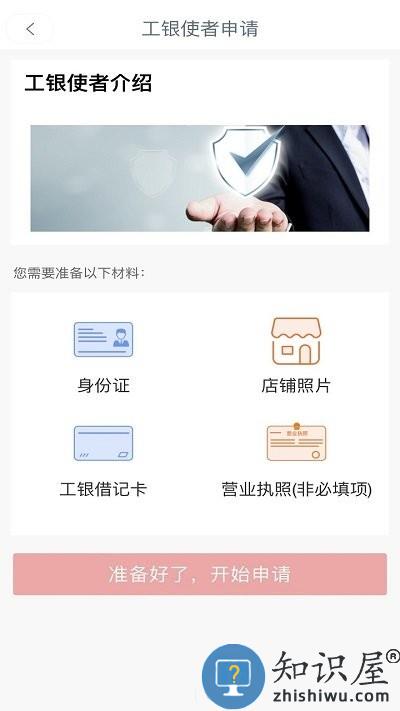 工银兴农通app下载v2.1.0.1.0 安卓版