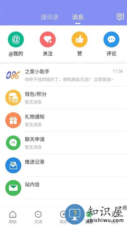 淋巴瘤之家app下载v6.2.7 安卓官方版