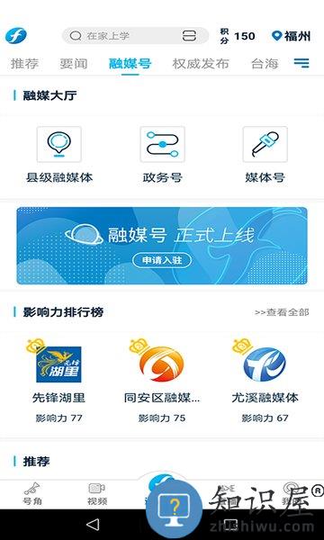 海博tv福建广播电视台 v7.0.6 安卓手机版