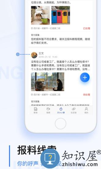 黑龙江极光新闻app正版下载v6.3.0 安卓手机客户端