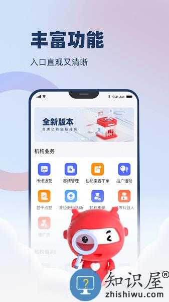 万顺云办公app v2.8.5 安卓版
