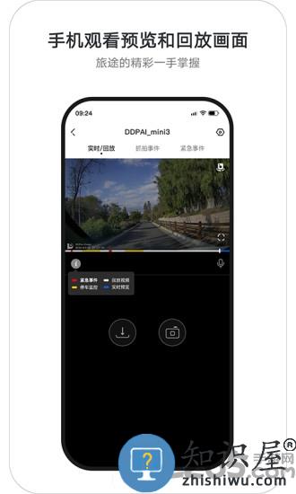 盯盯拍车机版app下载v8.0.3.0119 安卓官方版
