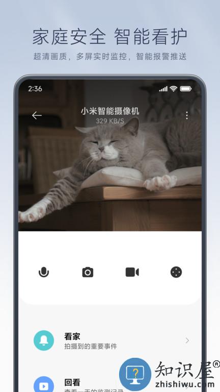 米家摄像头app官方版(Mi Home)下载v9.1.707 安卓版