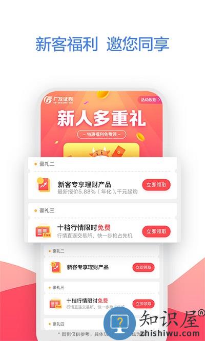 广发易淘金app手机版最新版下载v11.7.5.0 安卓版