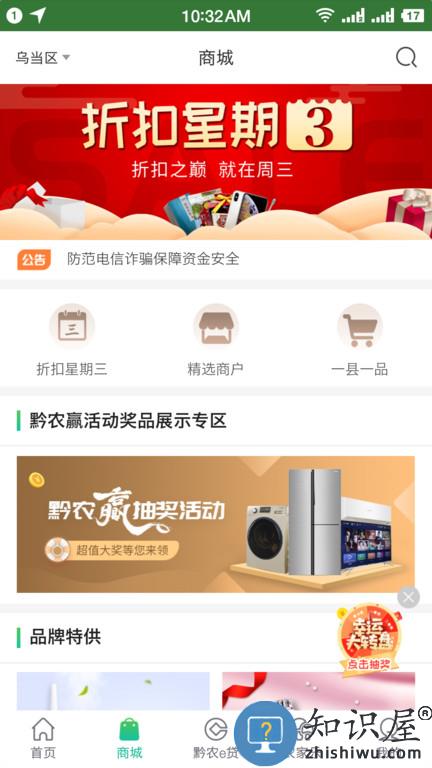 贵州农信黔农云app下载v2.3.3 官方安卓最新版
