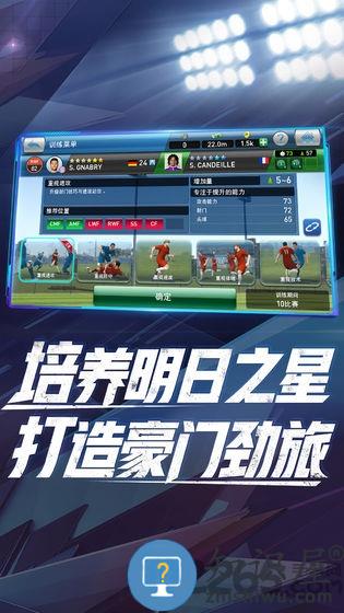 实况球会经理中文版下载v4.4.1 安卓最新版