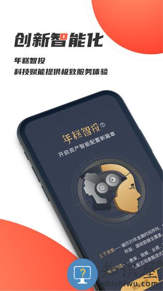 湘财证券百宝湘app v3.05 安卓版