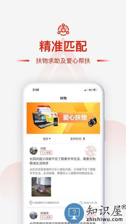 慧农帮商城平台下载v2.7.3 安卓官方版