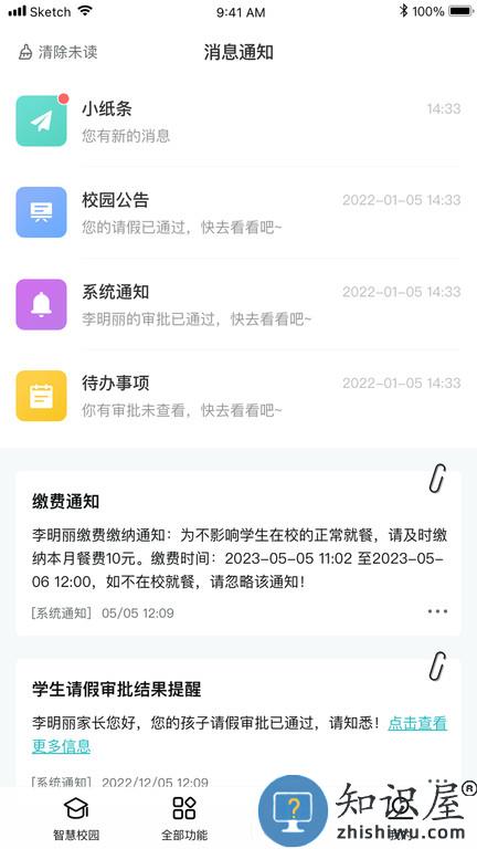 青于蓝app家长版下载v1.20.8 安卓官方版