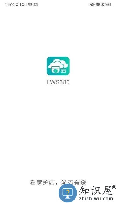 lws380摄像头下载v1.2.11 安卓版