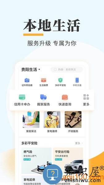 贵州多彩宝数字黔老app v7.3.6 安卓版
