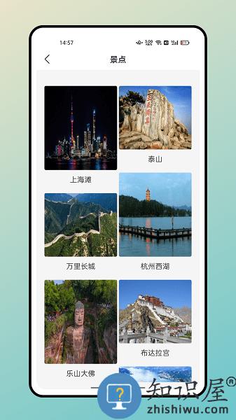 妙游记app官方正版 v1.0.4 最新版