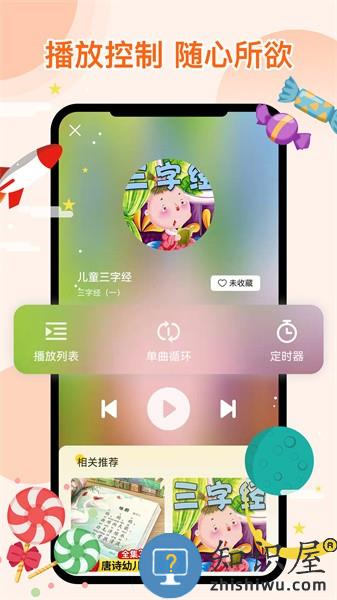 萌宝听故事app v1.0.2 安卓版