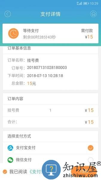 赤峰市医院挂号网上预约app v3.1.1457 安卓版