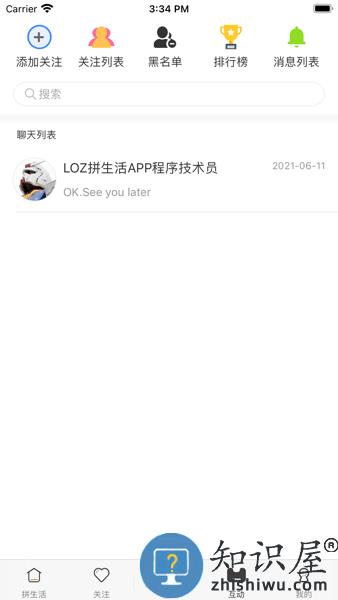 LOZ拼生活安卓版 v3.2.5 官方版