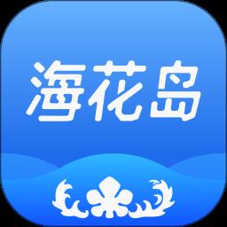 恒大海花岛度假区app v2.7.4 安卓版