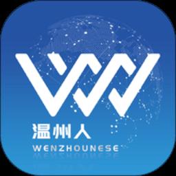 温州人客户端 v2.0.2 安卓版