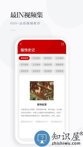 华服志app v1.0.0 安卓版