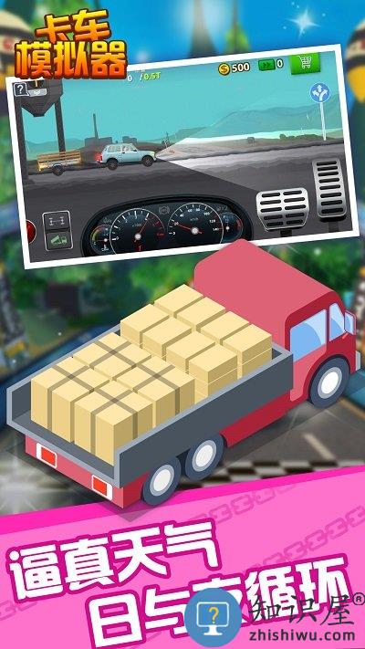 卡车模拟器手机版下载v1.3 安卓版