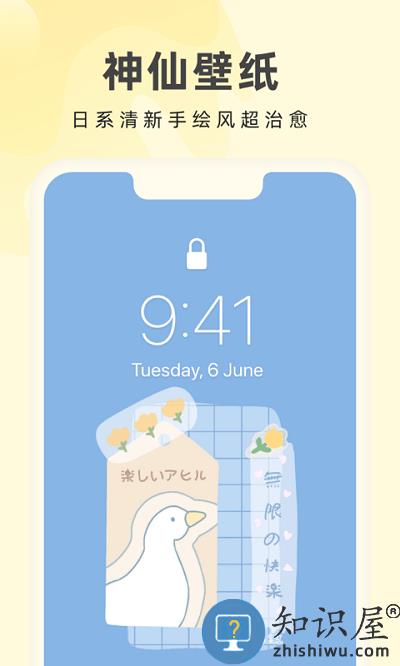 奶由壁纸app(更名奶油桌面)下载v3.6.0 安卓版