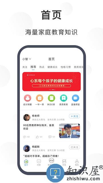江北育未来App官方版本下载v2.1.2 安卓版