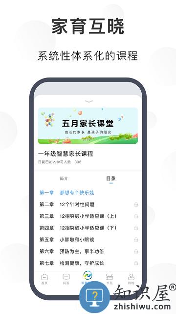 江北育未来App官方版本下载v2.1.2 安卓版