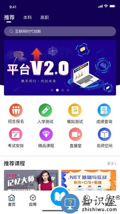在浙学手机版下载v3.4.12 安卓最新版