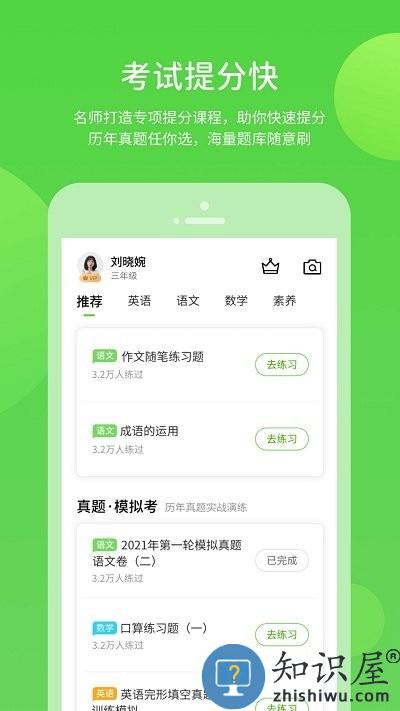 陕旅版学习app(又名陕旅英语)下载v5.0.9.2 安卓官方版