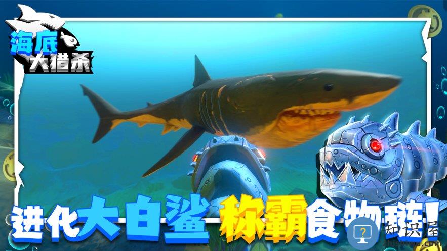 海底大猎杀3d版游戏下载v6.1.2 安卓版