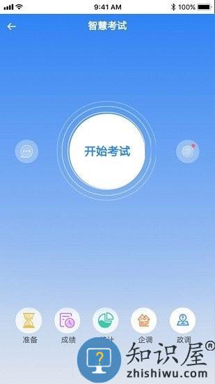 北京阳光餐饮app客户端 v1.0.12 安卓版