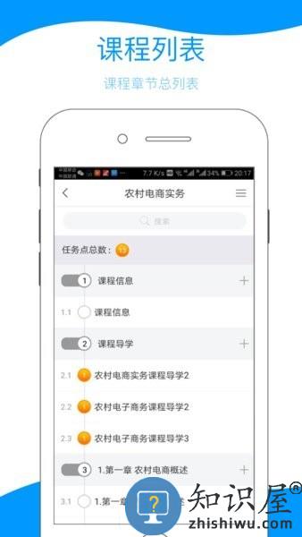 江西省终身学习网最新版 v5.2.4 安卓版