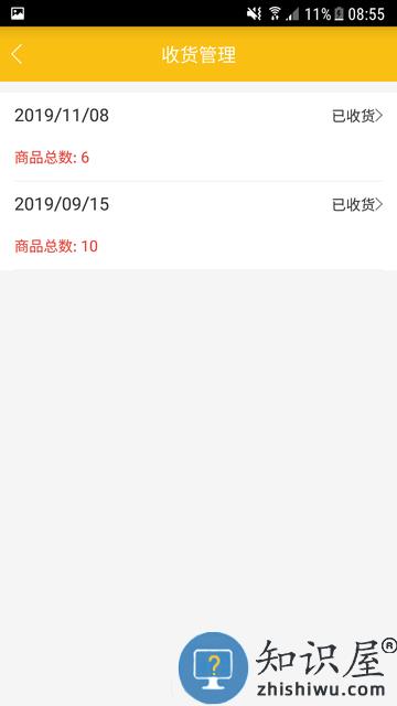 中百团膳店长版软件下载v1.2.3 安卓官方版