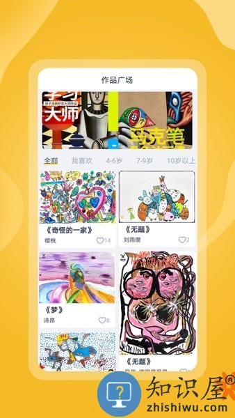 淘米熊艺术app v1.3.19 安卓版
