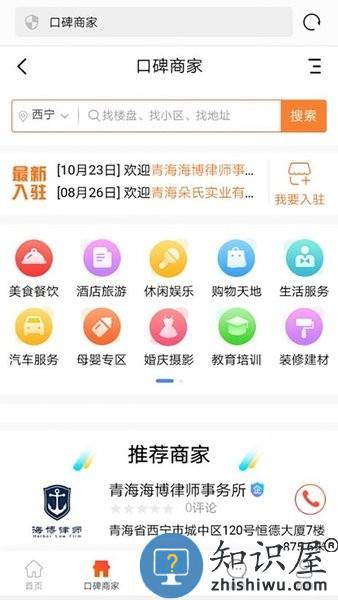 青海热线最新版 v6.9.2 安卓版