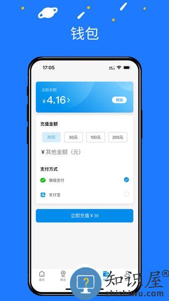 水木湘升充电站 v1.0.0 安卓版