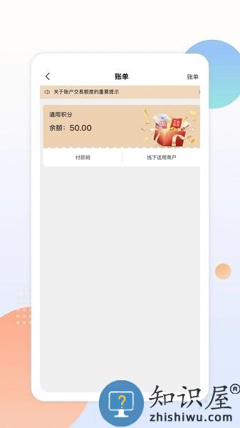 中邮阳光平台 v1.1.1 安卓版