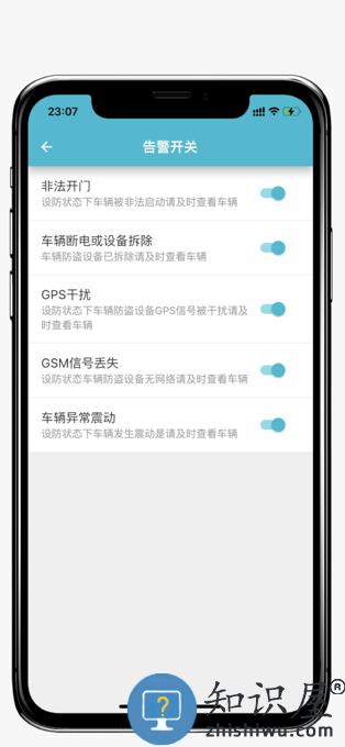 小志安防app下载v1.2.8 安卓版