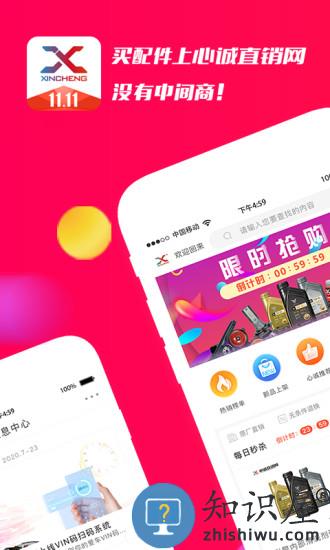 心诚直销网app下载v4.6.6 安卓最新版
