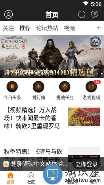 骑马与砍杀中文站论坛手机版 v1.51 安卓版