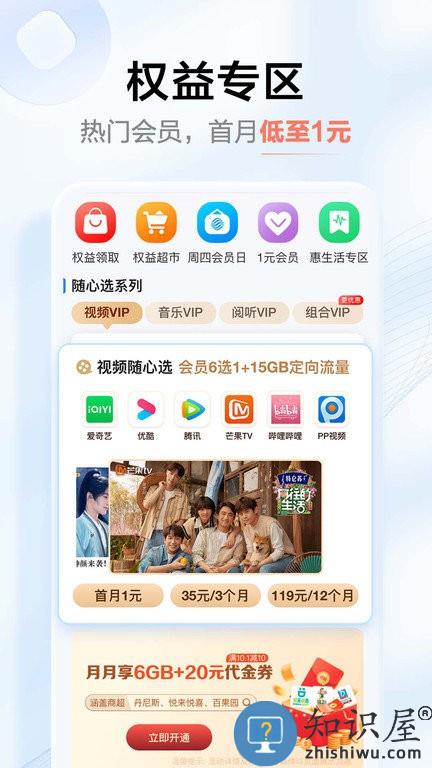 中国移动河南版app下载v9.4.1 安卓客户端