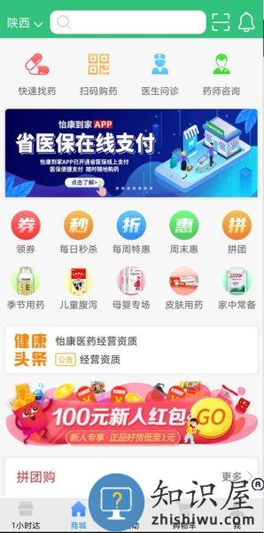 怡康到家网上药店 v3.4.7 安卓手机版